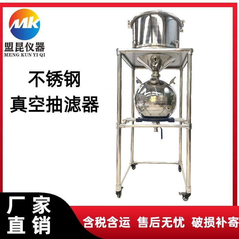 不锈钢真空抽滤器布式漏斗真空抽滤器固液分离真空抽滤器