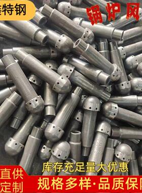 定制电厂锅炉配件耐热铸钢风帽ZG35Cr24Ni7SiN耐温返料器帽头