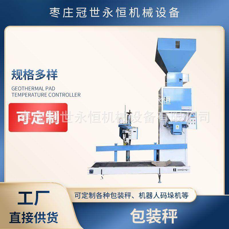 粮食包装机厂家销售称重大米全自动打包机粮食颗粒包装秤,办公设备/耗材/相关服务,包装机,淘宝优惠券,粉丝福利购,淘宝优惠卷