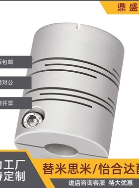 沟槽夹持铝合金平行线联轴器GSACL16/20/25/32-4-5-6-8-10-12-14