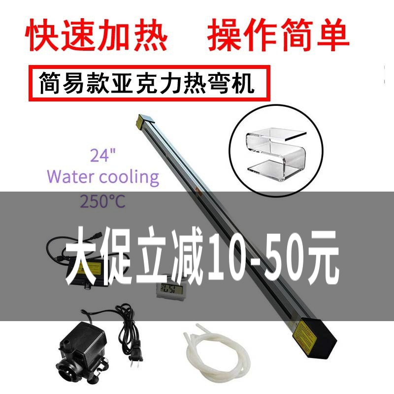 压克力热弯机广告有机板轻型塑料pcpvc板制作加热支架角度折弯机