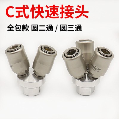 气动快速接头自锁圆三通二通空压机气管气泵接头配件全包防爆型