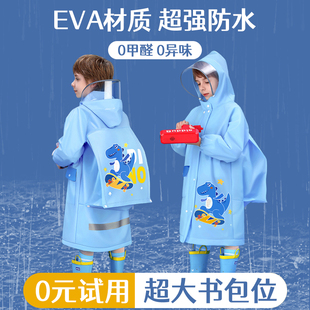 儿童雨衣男童小学生上学专用加厚2024新款 全身防暴雨 带书包位长款