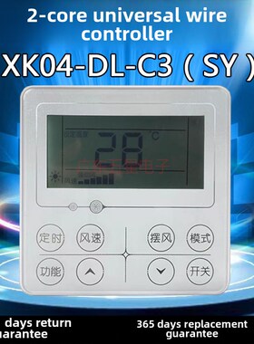 适用于Aux Oaks中央空调线控器Xk04-Dl-C3 (Sy)手动控制面板