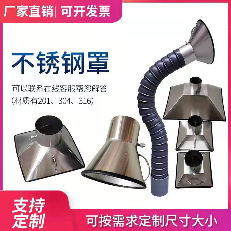 可弯曲万向定位竹节管焊锡排烟管工业除尘集废气吸烟罩设备吸气臂