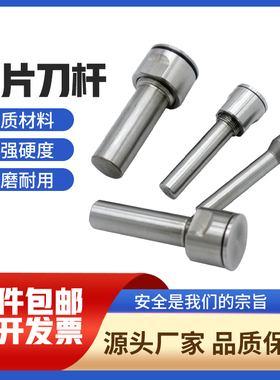 钨钢锯片铣刀铣刀走心机锯片刀杆刀柄6 8 10 13 16 22  27 32mm