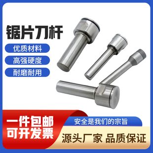 钨钢锯片铣刀铣刀走心机锯片刀杆刀柄6 8 10 13 16 22  27 32mm