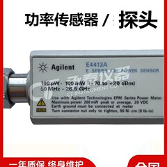 是德科技E4412A/E4413A/E9327A/E9323A功率探头安捷伦