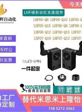 LHF01 02 11 12 13 21 22 23 30 31 32 33 40 41 42 43支座组件