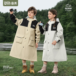 备美儿童雨衣小学生上学专用男童女童2024新款 中大童雨披带书包位