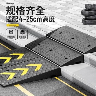 德国台阶斜坡垫门口实心橡胶马路牙子家用汽车上爬坡台阶垫减速带