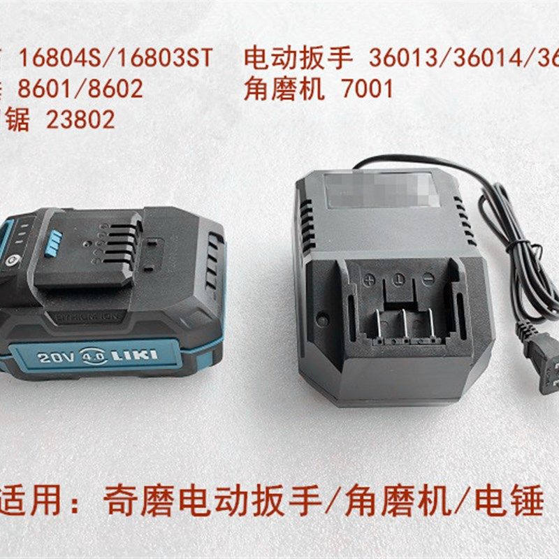 适配奇磨绿巨人扳手58F78F98F电池充电器7001角磨机8601/8602电锤