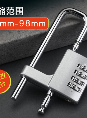 加长条U型U形可伸缩橱柜衣柜书柜文件柜门把手 机械密码锁挂锁头