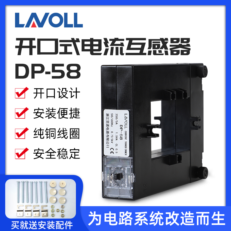 开口开合式电流互感器DP-58 0.5级300/5 400/5 600/5 750/5 800/5