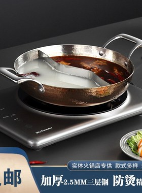 金星康仕手工锤纹火锅304不锈钢火锅加厚三层钢鸳鸯锅铜色火锅盆