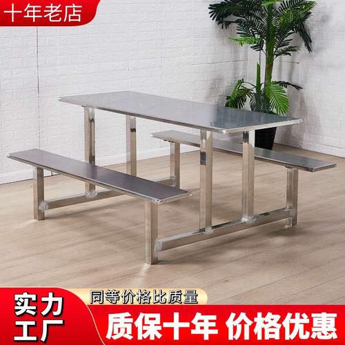 员工食堂餐桌椅不锈钢学校学生工厂饭堂快餐4人8人位桌椅连体组合