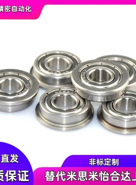 不锈钢法兰挡边轴承SF624 685 695 605 625 686 696 687Z -2Z ZZ