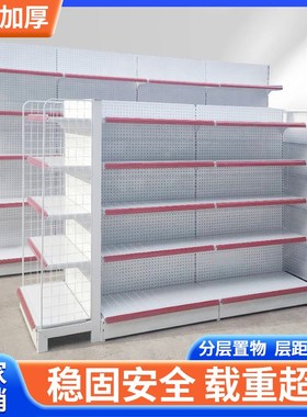 超市货架展示柜商店小卖部便利店母婴零食商品单双面加厚自由组合
