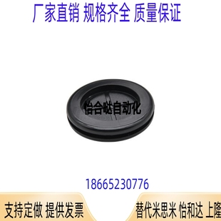 ZIL66 B70电线保护衬套 带膜封型双面 P60