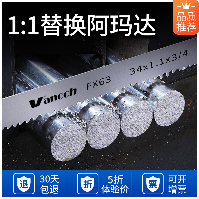 进口带锯条高速钢阿玛达双金属粗齿细齿锋钢硬质合金机用锯床锯条