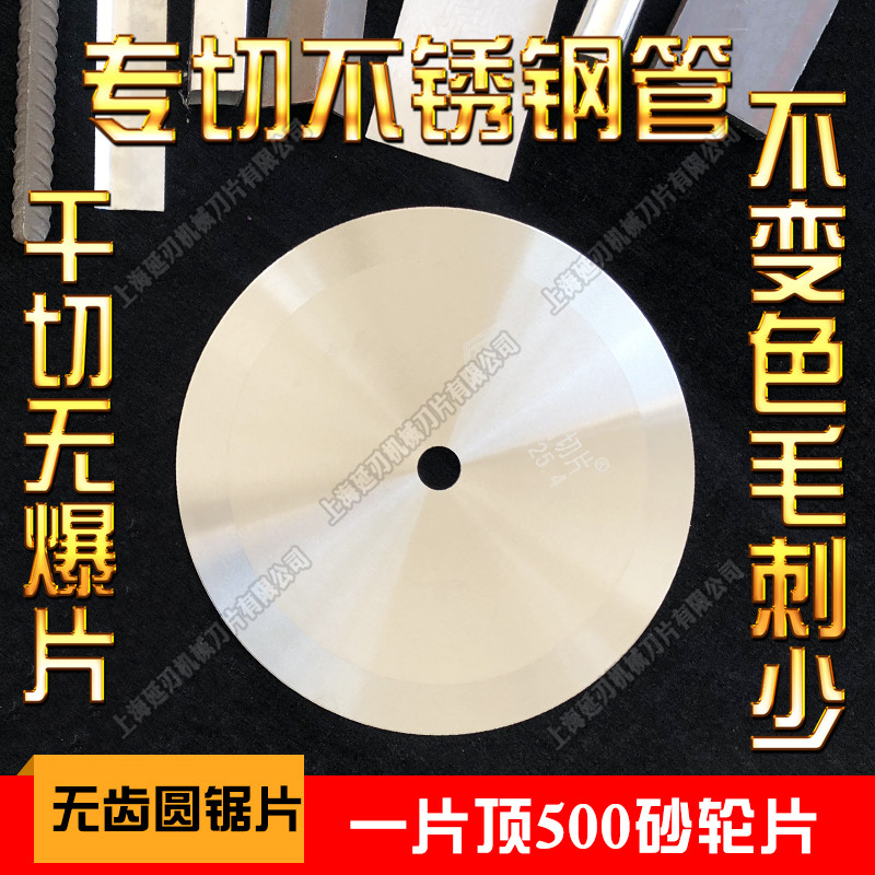 金属不锈钢切割片350切割机锯片切管机圆锯片无齿角磨机切割片