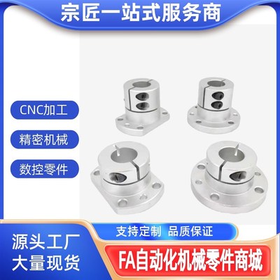 导向轴支座 光轴支撑固定座STHWRB STHWSB STHWCB16 20 25 30 40