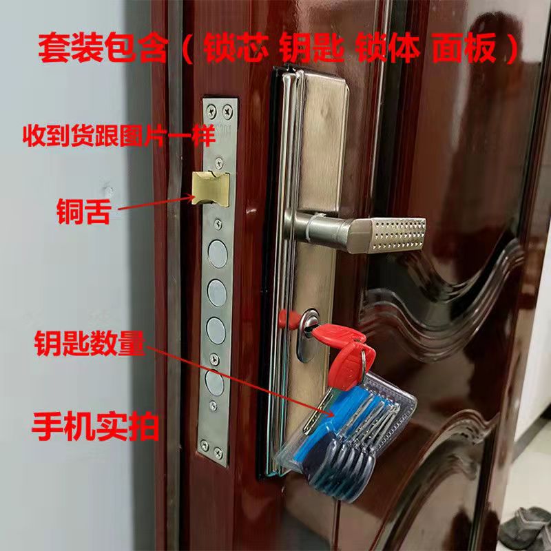 防盗门全套锁家用通用型大门锁套装锁室内门锁芯锁体面板把手整套