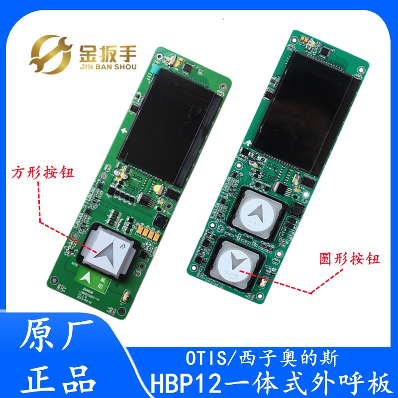 OTI西子奥的斯电梯HBP外呼显示板器LMBND0DT黑屏HPI-B00VR