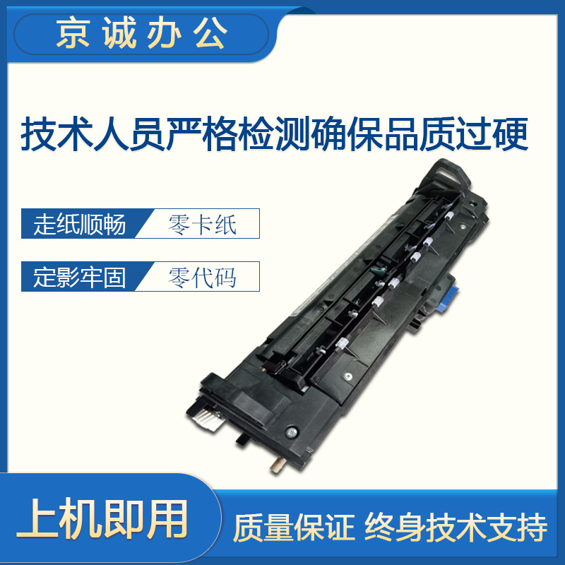 理光MPC3003 3503 C4503 C5503 6003定影器C2011 2503 2003加热组
