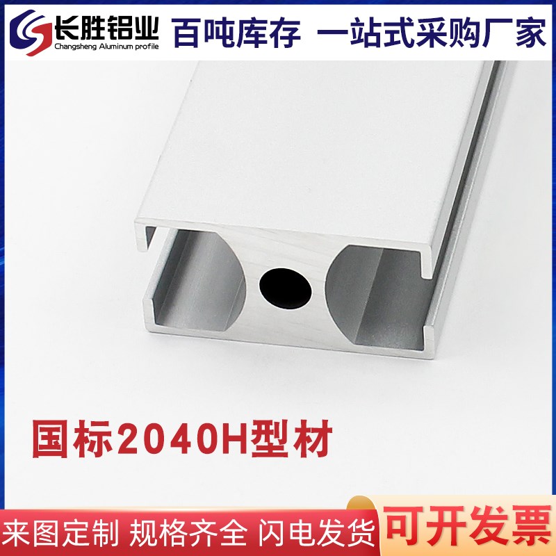 20门框铝型材 工业铝合金型材20*H型自动化设备门框型材
