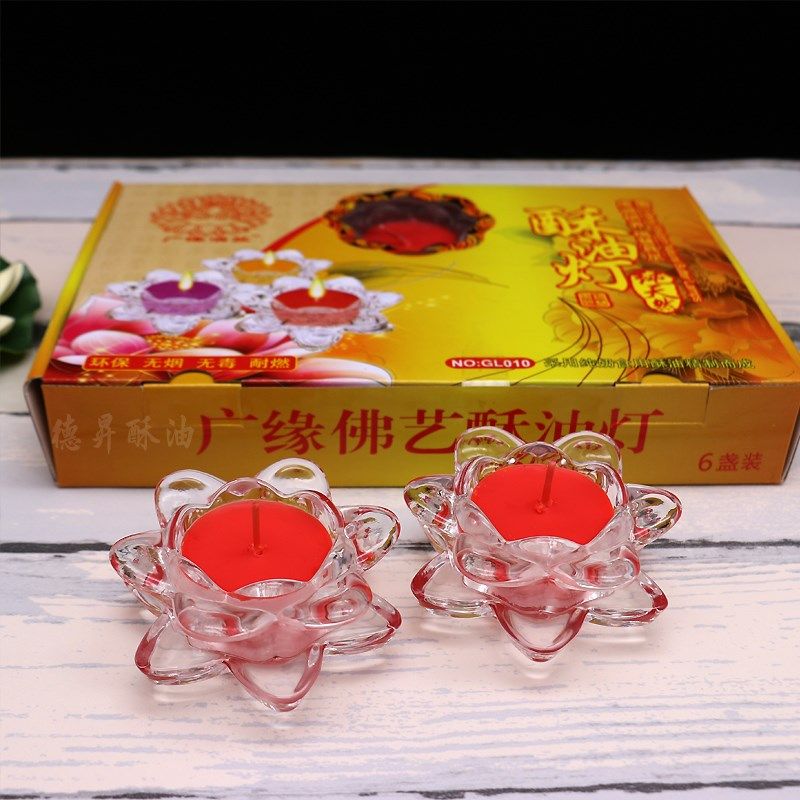 广缘水晶玻璃杯酥油灯座莲灯座小时无烟蜡烛,家居饰品,烛台,淘宝优惠券,粉丝福利购,淘宝优惠卷