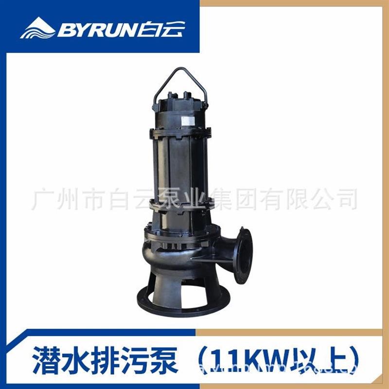 BWQ潜水排污泵(11KW以上) 水泵