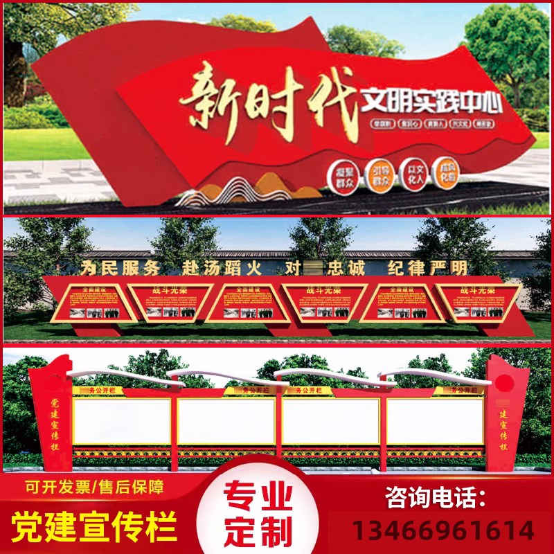 广告栏告示栏定制铁艺标牌烤漆宣传栏展示栏校园文化广告牌宣传栏