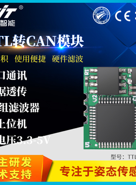UN模块U转N总线L转N通讯模块传感器兼容duino
