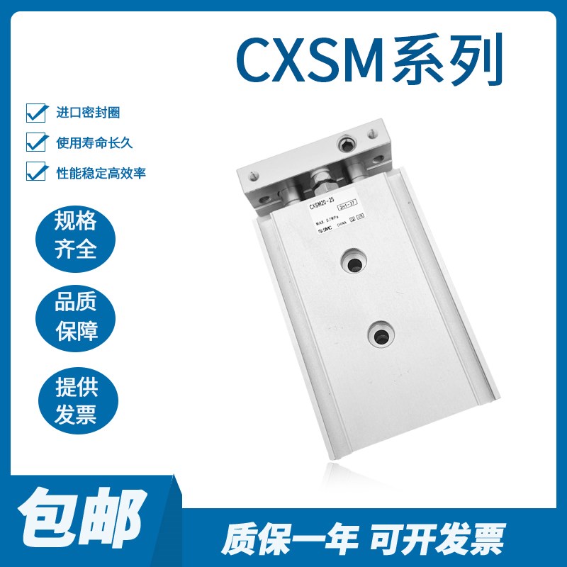 MC气缸CXM10/20//15//2-1510/20//0//5//0/75/100