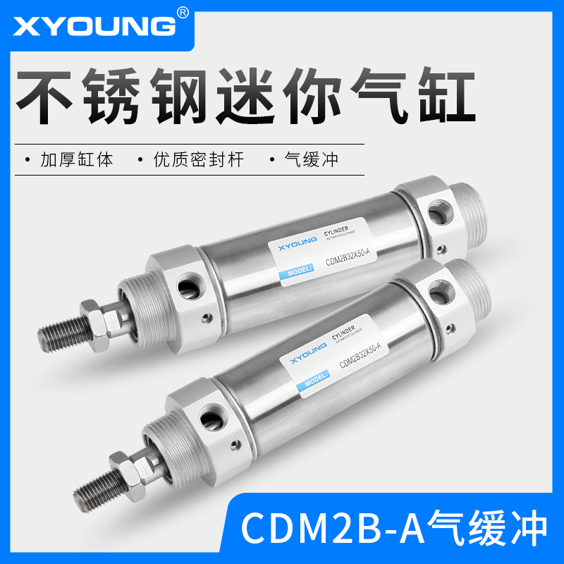 CM2B-气缓冲迷你气缸M2B-75不锈钢迷你气缸CM2B-100