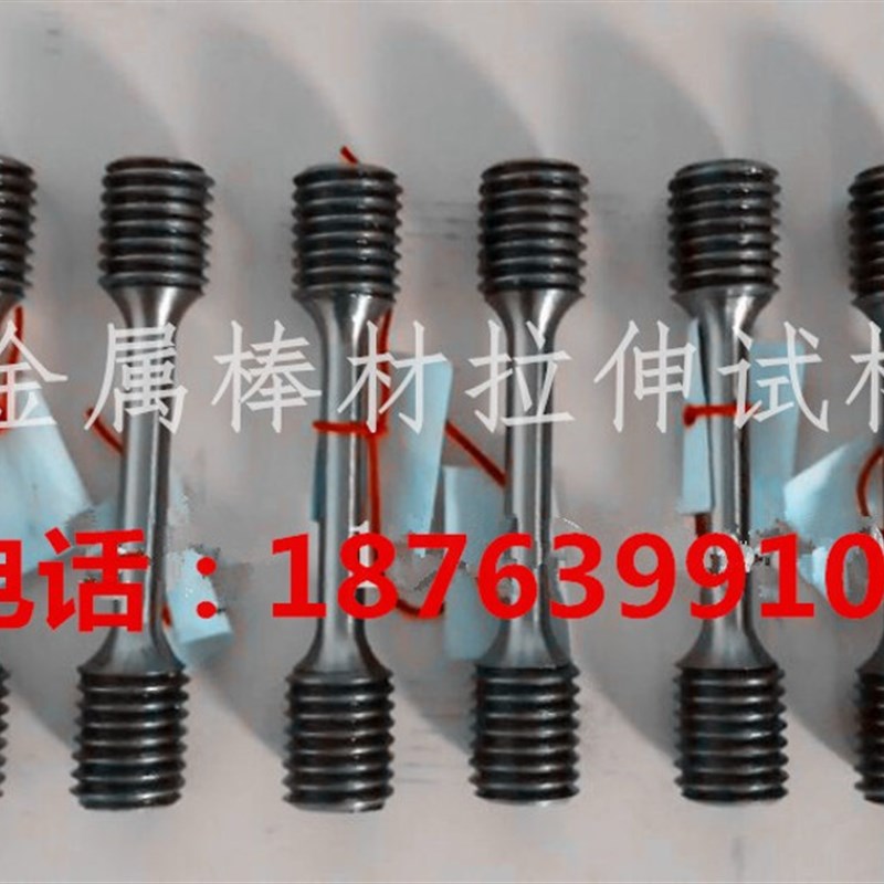 检验试验机专用套筒夹具标准拉伸试样M16螺纹套筒夹具试样