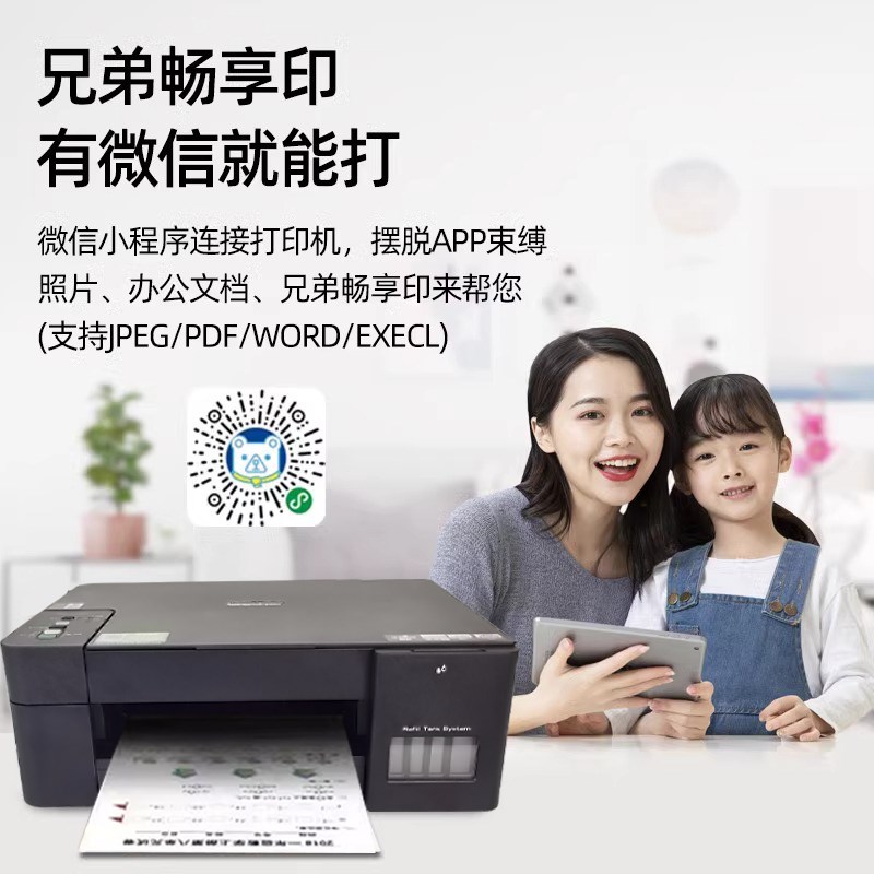 【顺丰】兄弟打印机DCP-T425W/426W/725DW彩色喷墨复印一体机无线