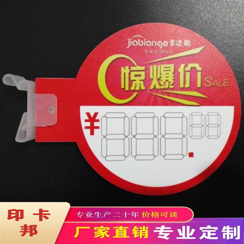 超市促销卡货架插卡商品标签塑料价格打折牌通道促销卡PC折弯牌