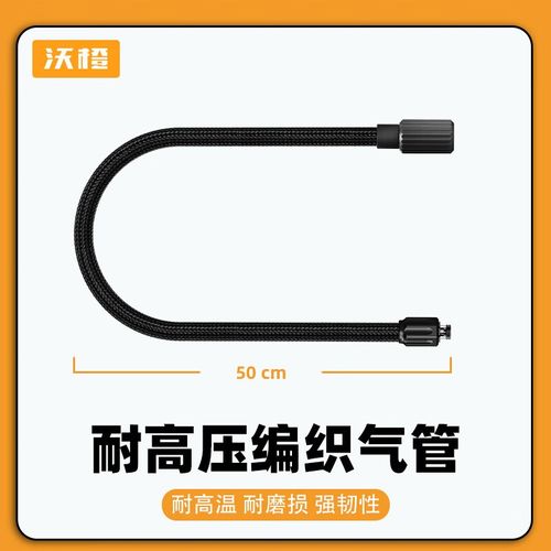 沃橙车载充气泵气管打气泵按压快接气管打气管汽车轮胎充气管