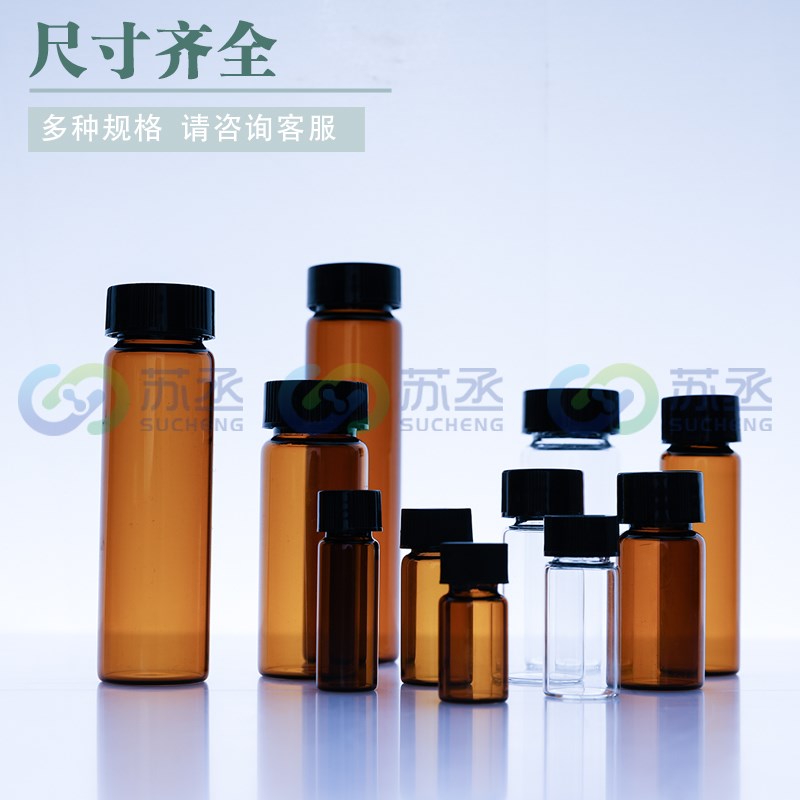 玻璃样品瓶实心盖聚四氟内衬2-60ml透明棕色玻璃螺口检测用试剂瓶