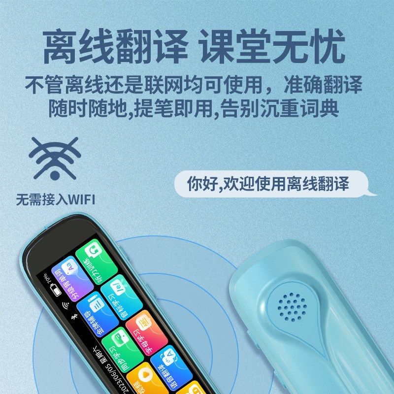 全科词典笔英语点读笔智能I扫读翻译笔孩子学习笔小初高学生通用,文具电教/文化用品/商务用品,点读机,淘宝优惠券,粉丝福利购,淘宝优惠卷