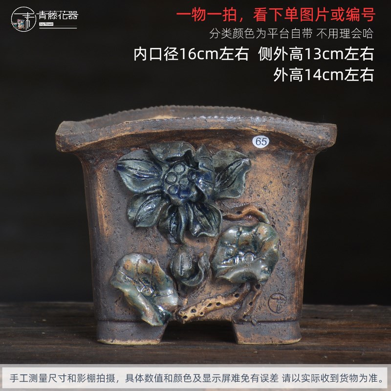 青藤花器个性手工捏制粗陶法师老桩缀化多肉植物复古创意方口径盆