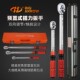 华丰巨箭预置式 大中小向大扭力公斤 扭力调式