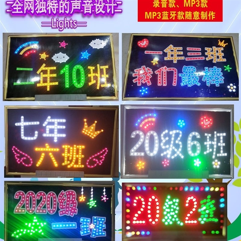 新彩色灯光灯牌酒吧地摊拍照简易招牌led班级手举牌生日牌抢购中