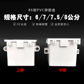 型集成穿筋盒加深预埋盒暗盒带杯梳暗装 底盒接线盒阻燃