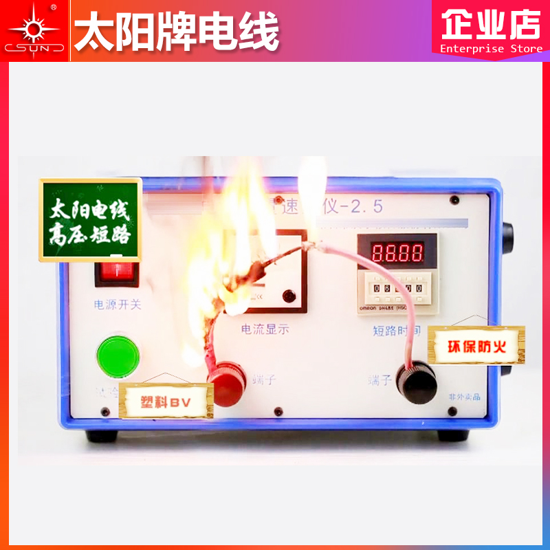 太阳牌电线平方BV 阻燃ZCBV 环保防火线南平直发100米