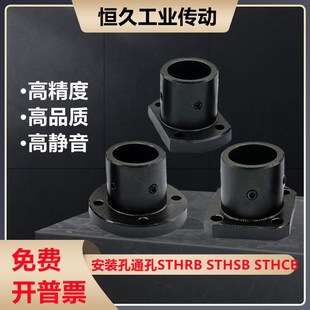 STHCB8 鋼制安裝 孔通孔導向軸支座STHRB STHSB 12光軸固定支 10T