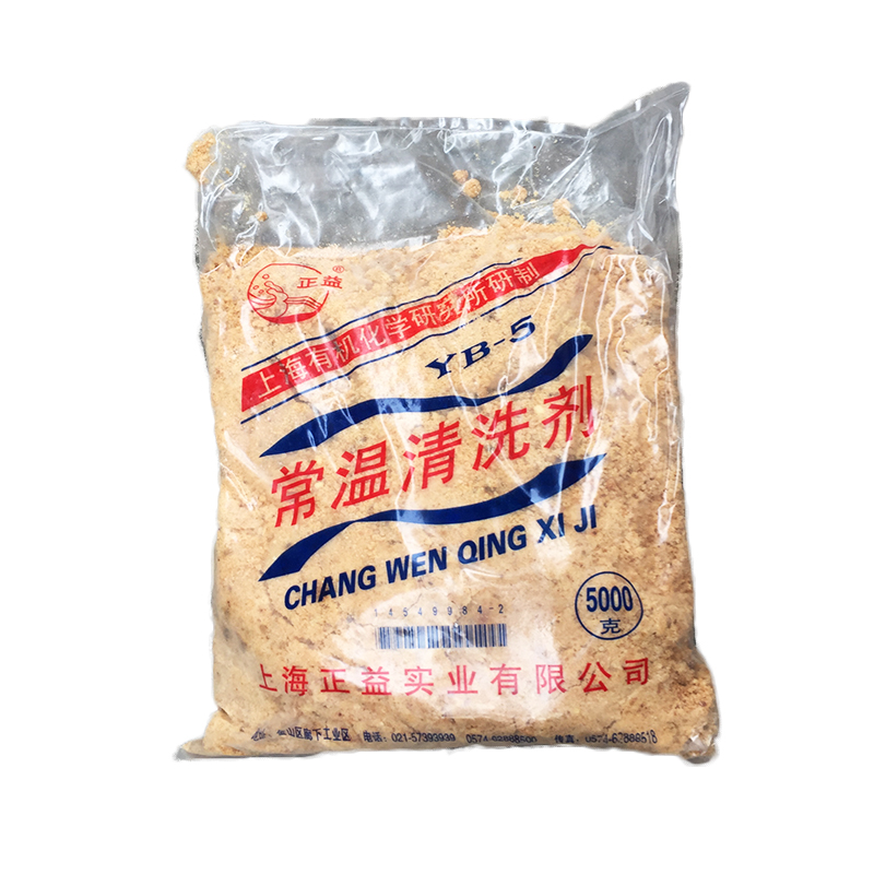 上海正益常温清洗剂中文金属电镀清洗液除油污固体粉末纸箱6包5KG