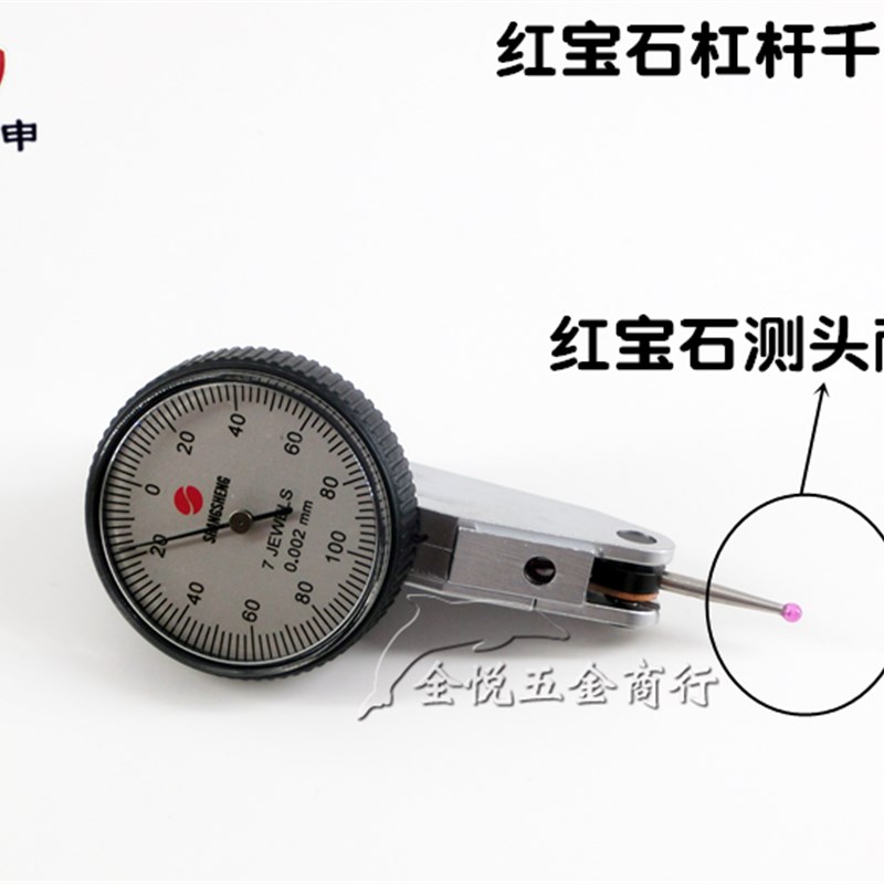上申杠杆百分表0-0.8*0.01  杠杆千分表0-0.2*0.002 校表磁性表座